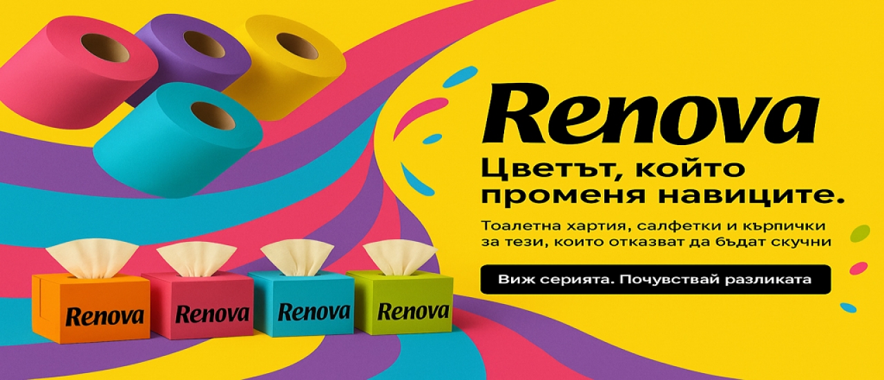 Renova - хартия за дома и бизнеса